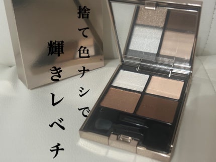 アイカラーレーション/LUNASOL/アイシャドウパレットを使ったクチコミ(1枚目)