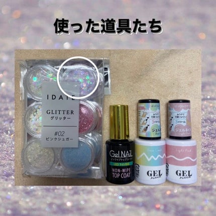 ジェルネイル(ライト対応)/セリア/ジェルネイルを使ったクチコミ(2枚目)