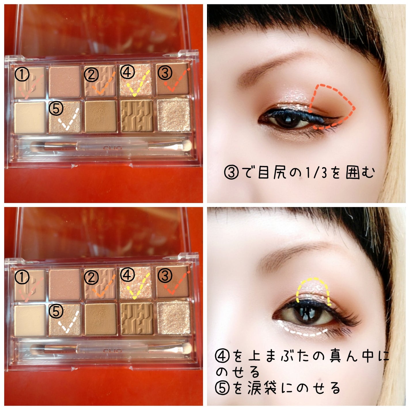 プロ アイ パレット/CLIO/アイシャドウパレットを使ったクチコミ(3枚目)