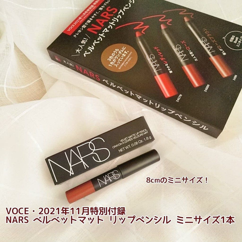 ベルベットマットリップペンシル/NARS/リップライナーを使ったクチコミ（1枚目）