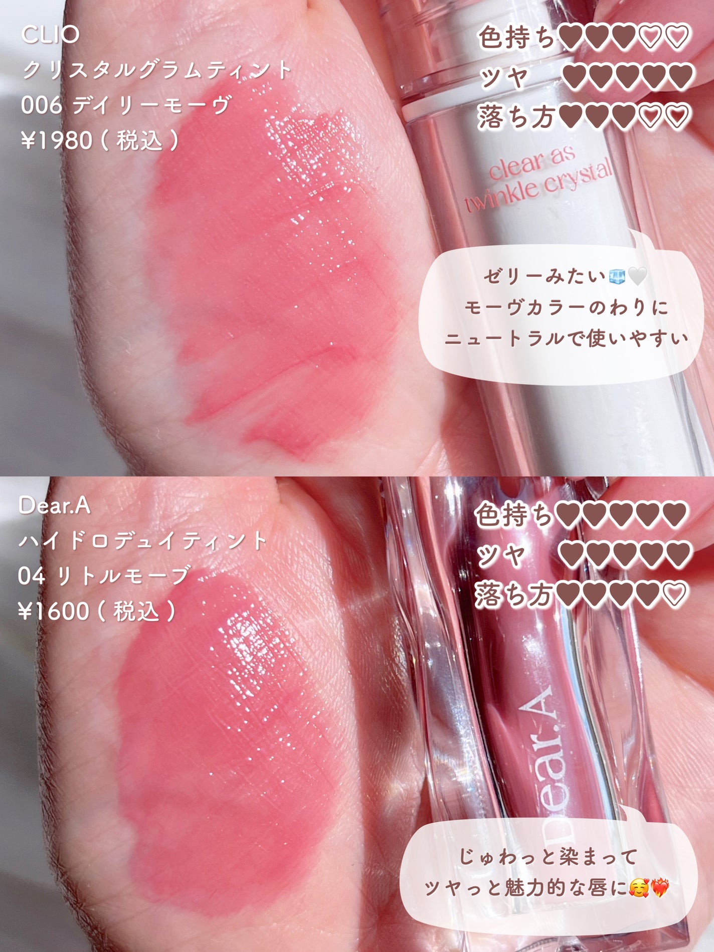 rom&nd・dasique・&nd by rom&nd・CLIO・LEMIU・BLEND BERRY rom&nd・dasique・&nd by rom&nd・CLIO・LEMIU・BLEND BERRY