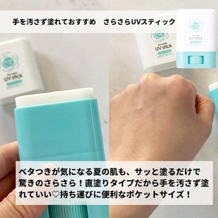 UVさらさらジェル/紫外線予報/日焼け止めジェルを使ったクチコミ(3枚目)