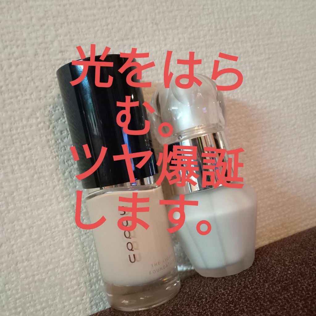 ザ リクイド ファンデーション/SUQQU/リキッドファンデーションを使ったクチコミ（1枚目）