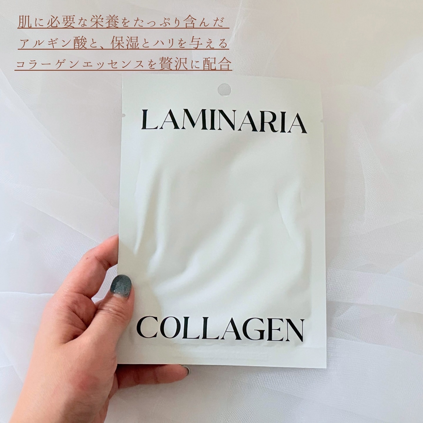 ラミナリア コラーゲンファーミングマスク/ShionLe/シートマスク・パックを使ったクチコミ（2枚目）
