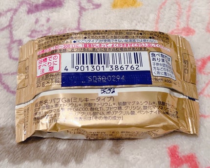 バブ ミルキータイプ/バブ/炭酸系入浴剤を使ったクチコミ(2枚目)