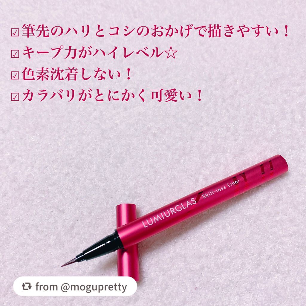 スキルレスライナー/LUMIURGLAS/リキッドアイライナーを使ったクチコミ(4枚目)