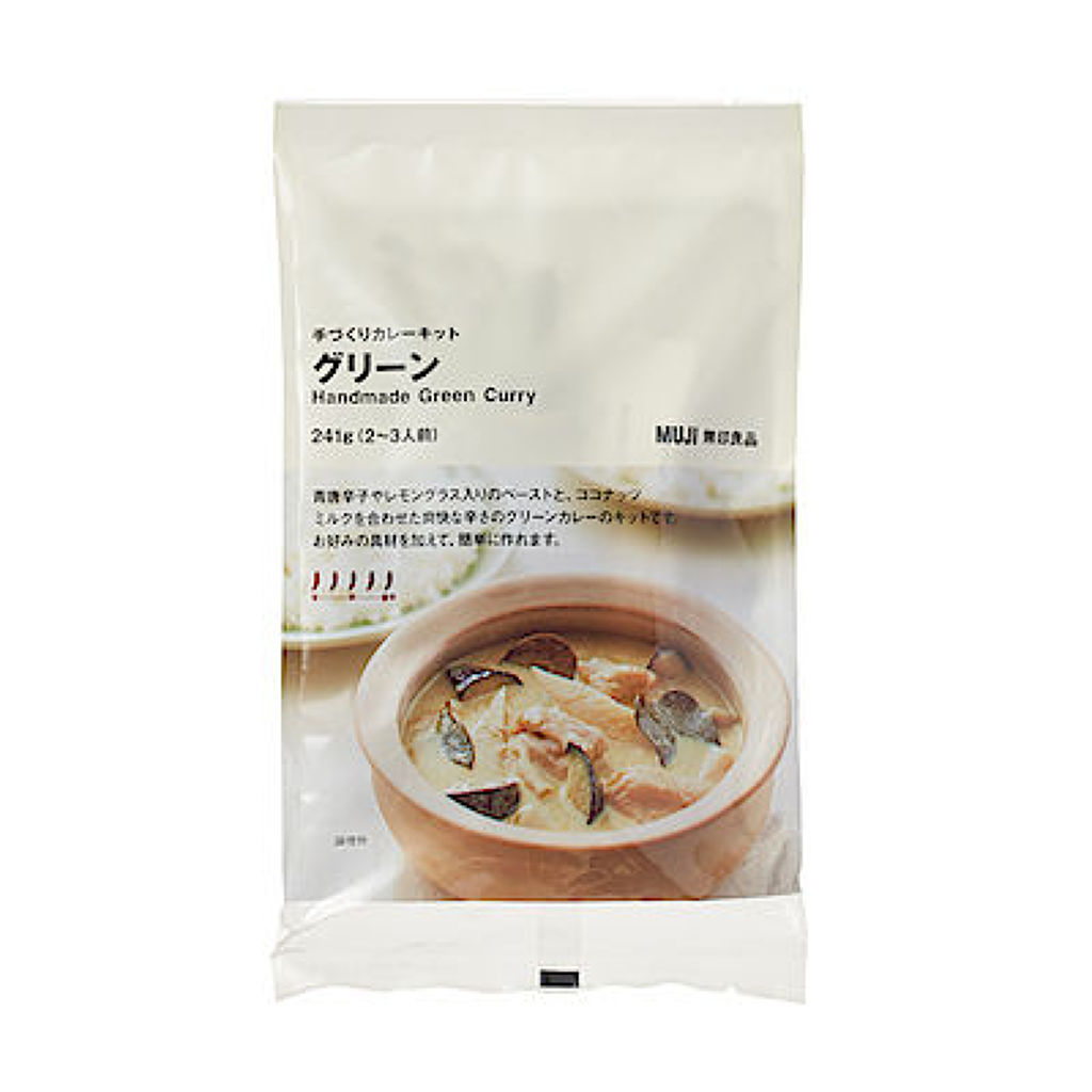 カレーキット 手づくりカレーキット グリーン