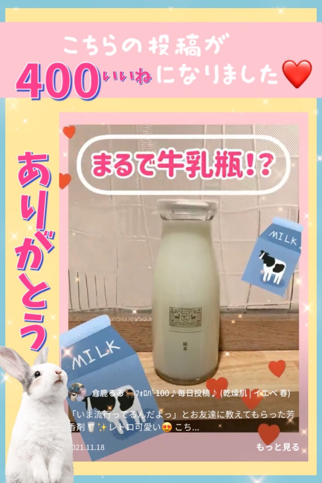 牛乳瓶に入った消臭芳香剤/中川政七商店/ルームフレグランスを使ったクチコミ(1枚目)