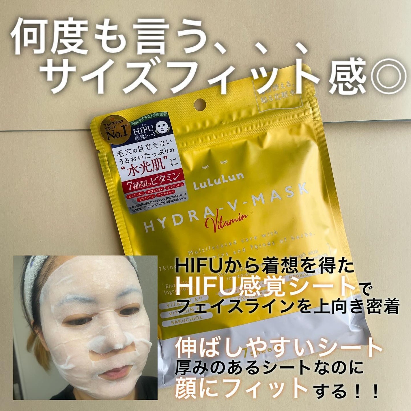 ルルルン ハイドラ V マスク/ルルルン/シートマスク・パックを使ったクチコミ(5枚目)