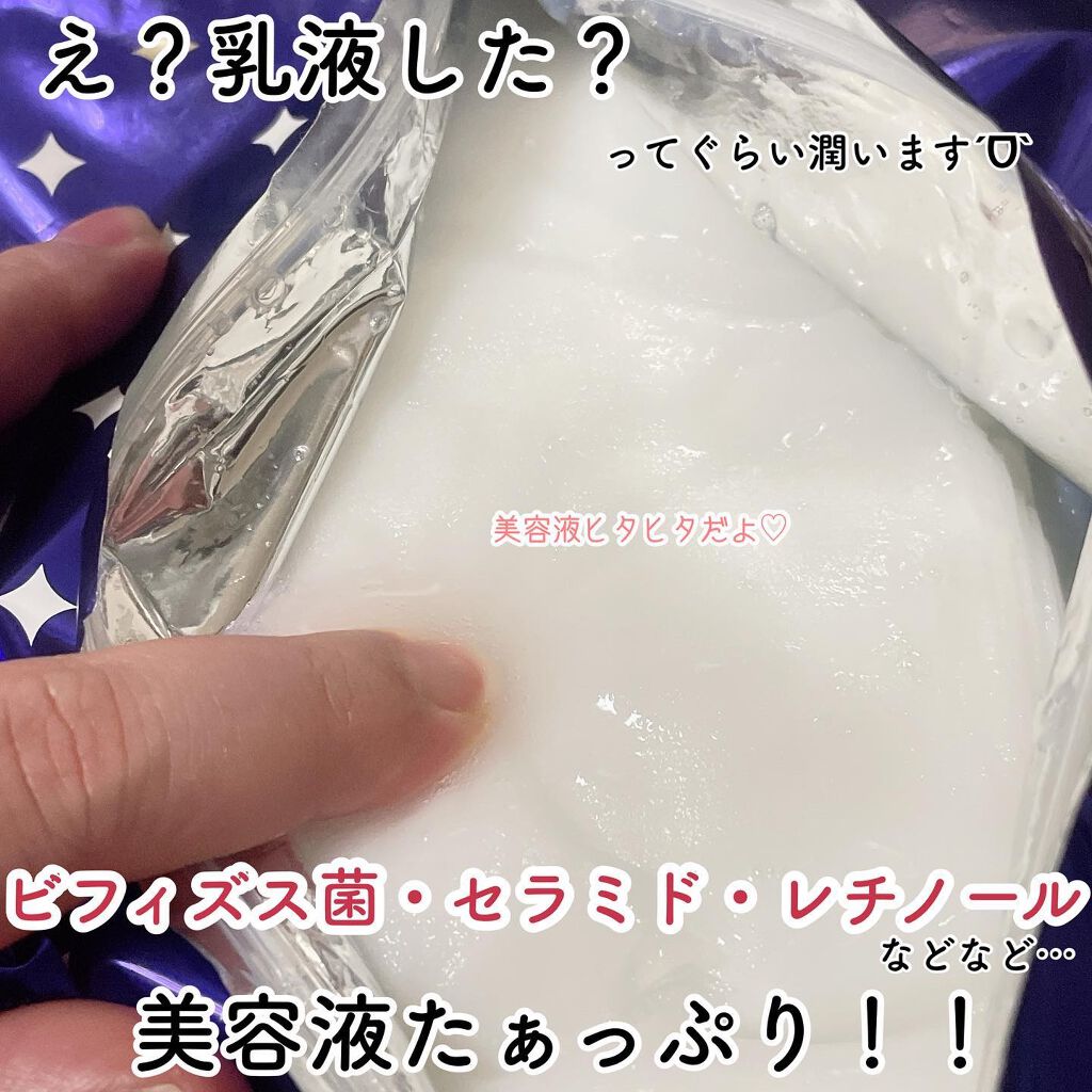 インテンシブ ナイトマスク/PLuS/シートマスク・パックを使ったクチコミ(3枚目)