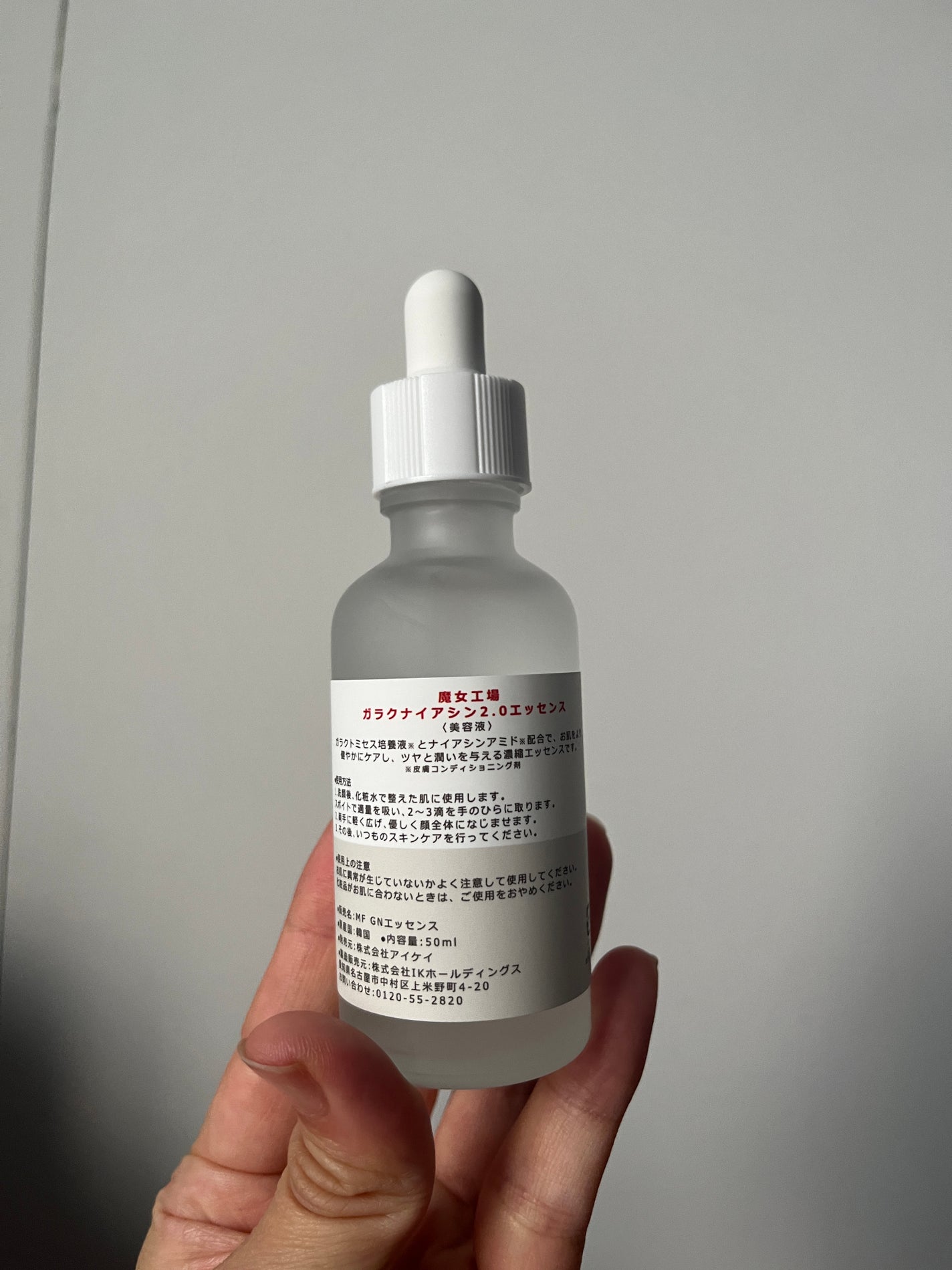 ガラクナイアシン2.0エッセンス/manyo/美容液を使ったクチコミ(2枚目)