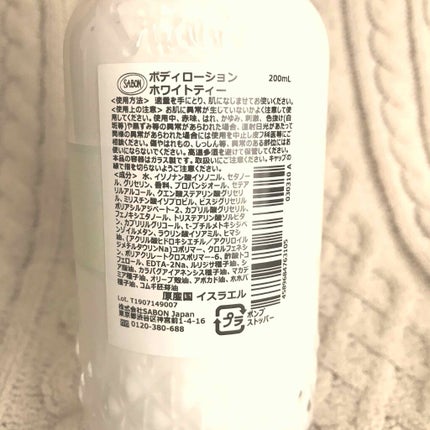 ボディローション/SABON/ボディローションを使ったクチコミ(2枚目)
