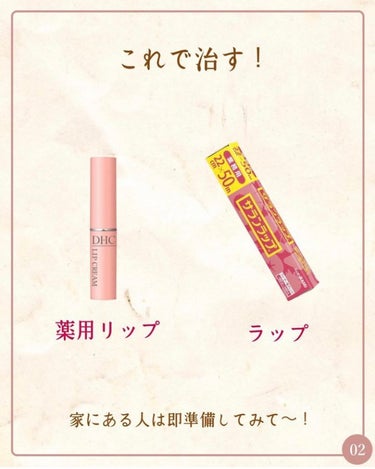NANAMI⌇大人の垢抜け簡単メイク on LIPS 「【ひび割れ唇の治し方】#メイク初心者#初心者メイク#メイク初心..」（3枚目）