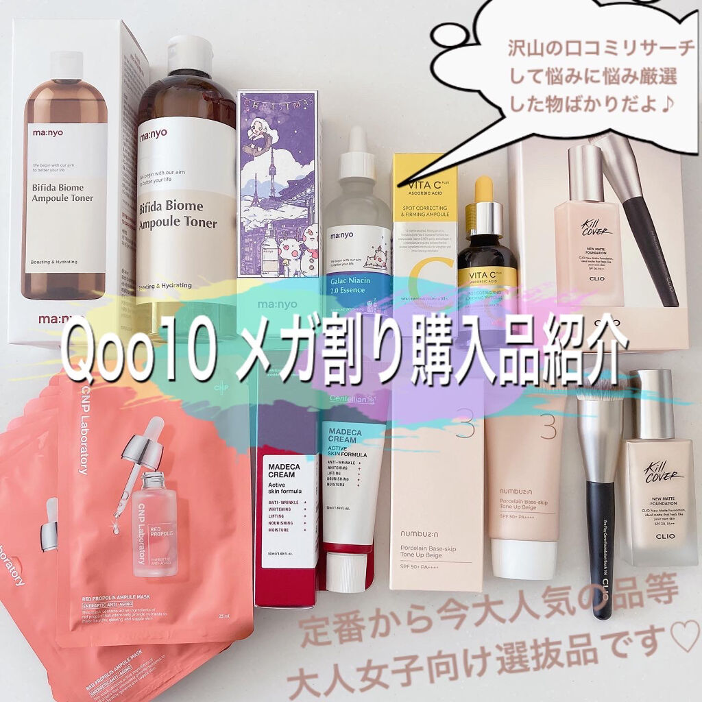 ガラクナイアシン2.0エッセンス/manyo/美容液を使ったクチコミ（1枚目）