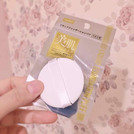 ドラマティックスキンセンサーベース UV/マキアージュ/化粧下地を使ったクチコミ(2枚目)