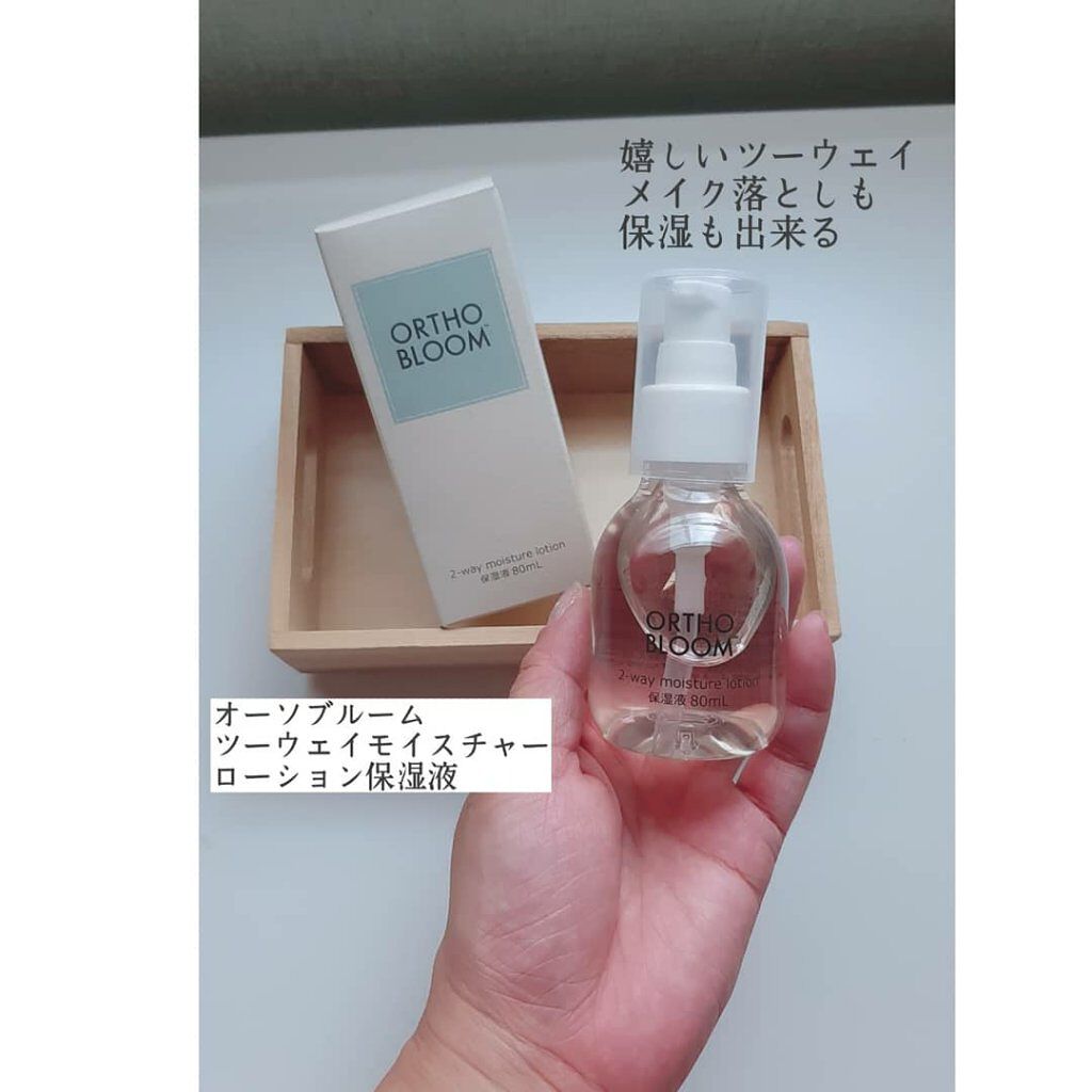 ツーウェイ モイスチャー ローション/ORTHO BLOOM/美容液を使ったクチコミ(1枚目)