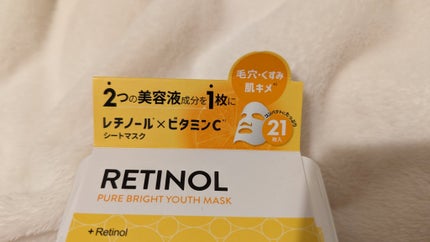 キューブマスク レチノール/ネイチャーリパブリック/シートマスク・パックを使ったクチコミ(2枚目)