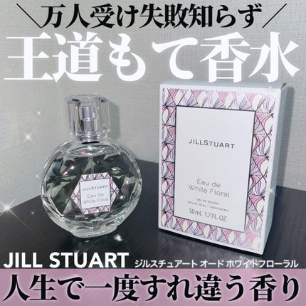 ãžã«ã¹ãã¥ã¢ãŒã ãªãŒã ãã¯ã€ããããŒã©ã«/JILL STUART/éŠæ°Ž(ã¬ãã£ãŒã¹)ã䜿ã£ãã¯ãã³ãïŒ1æç®ïŒ