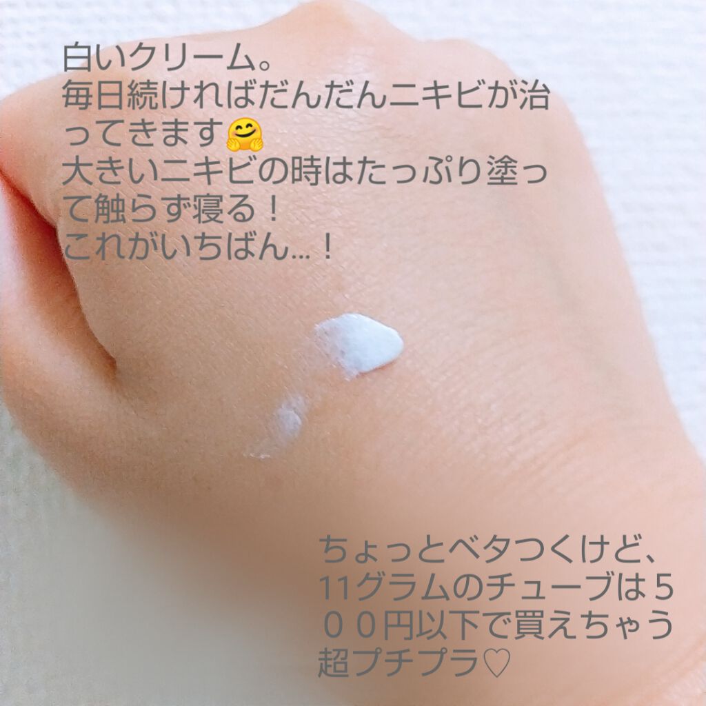 オロナインH軟膏 (医薬品)/オロナイン/その他を使ったクチコミ(3枚目)