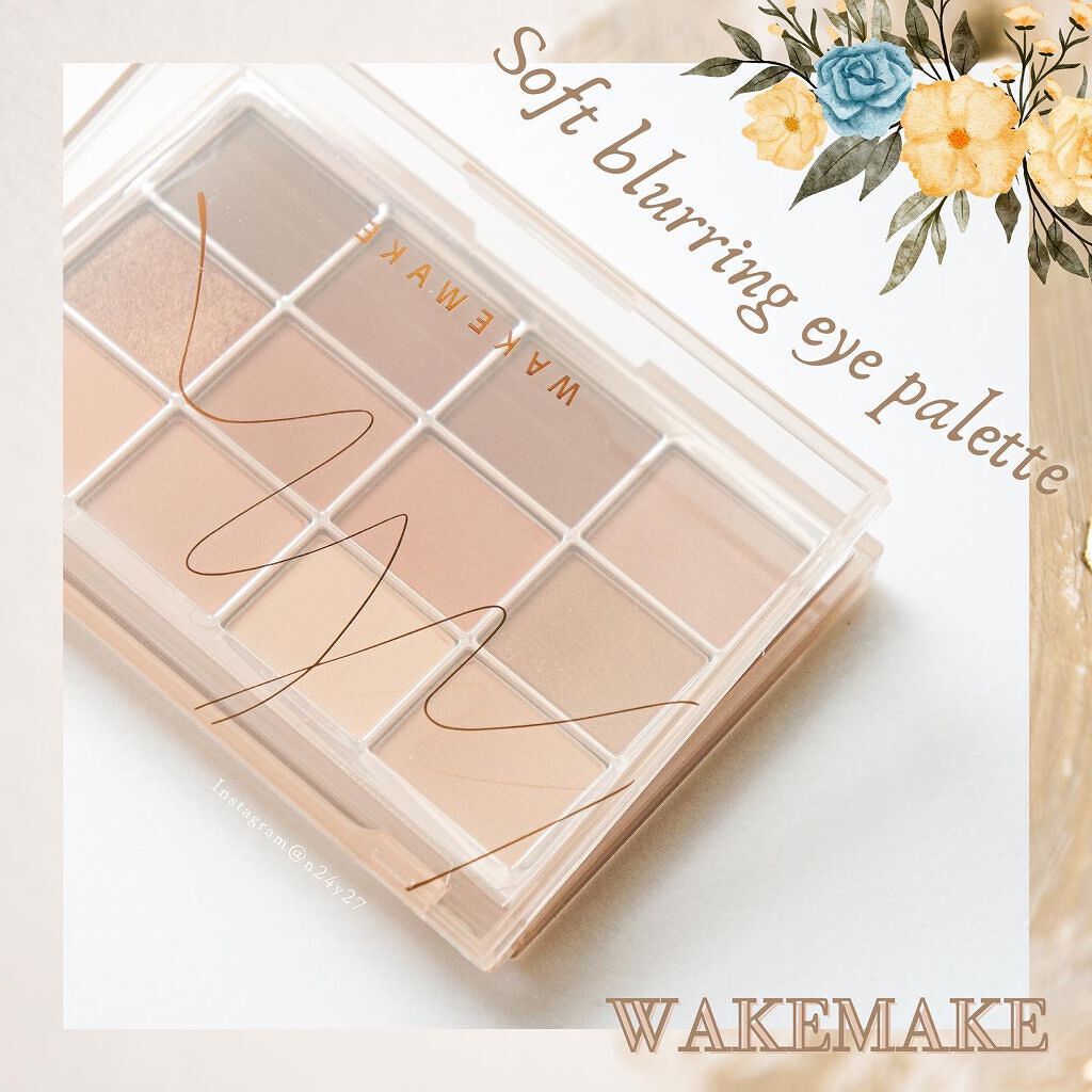 ソフトブラーリングアイパレット 01.バニラブラーリング/wakemake/アイシャドウパレットを使ったクチコミ（1枚目）