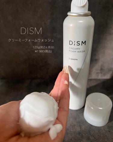 ディズム オールインワンジェル/DISM/オールインワン化粧品を使ったクチコミ（2枚目）