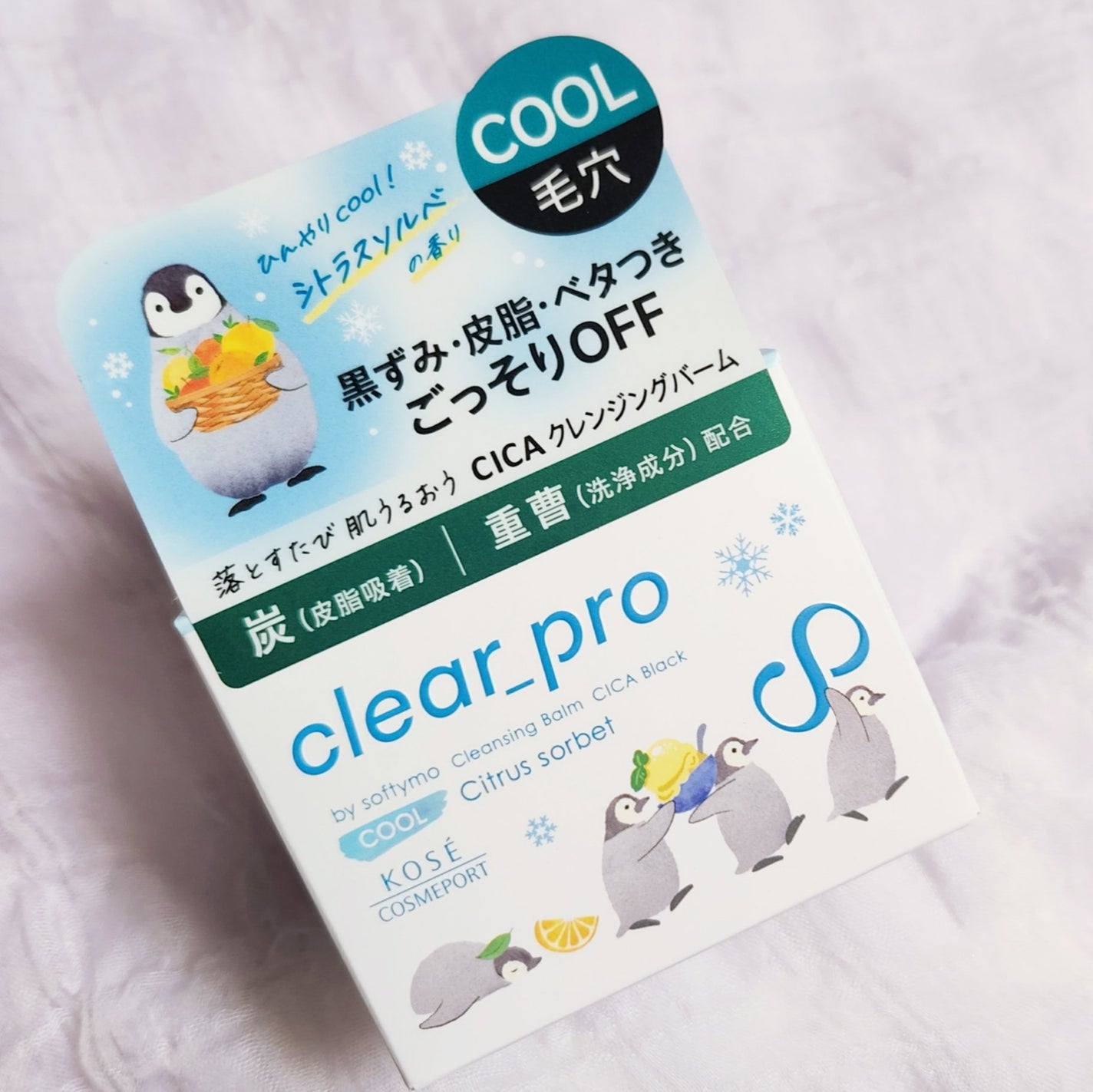 クレンジングバーム CICA ブラック EX クール シトラスソルベ/ソフティモ/クレンジングバームを使ったクチコミ(4枚目)