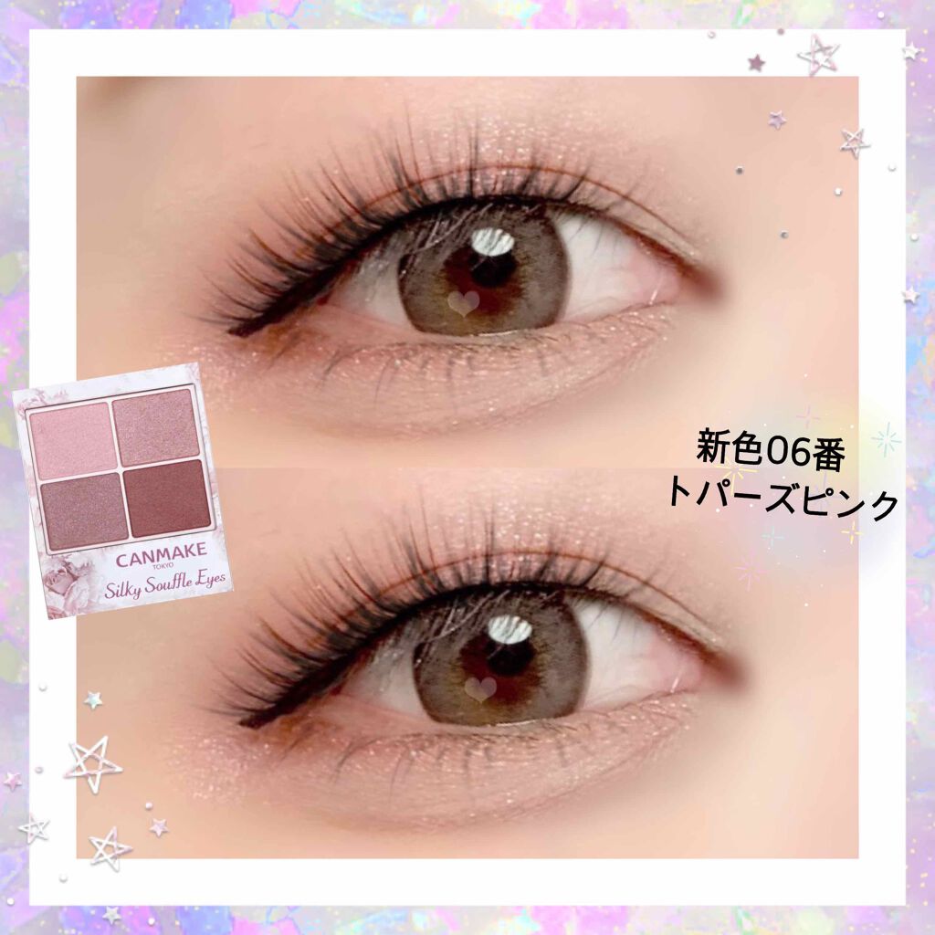 シルキースフレアイズ/キャンメイク/アイシャドウパレットを使ったクチコミ(2枚目)