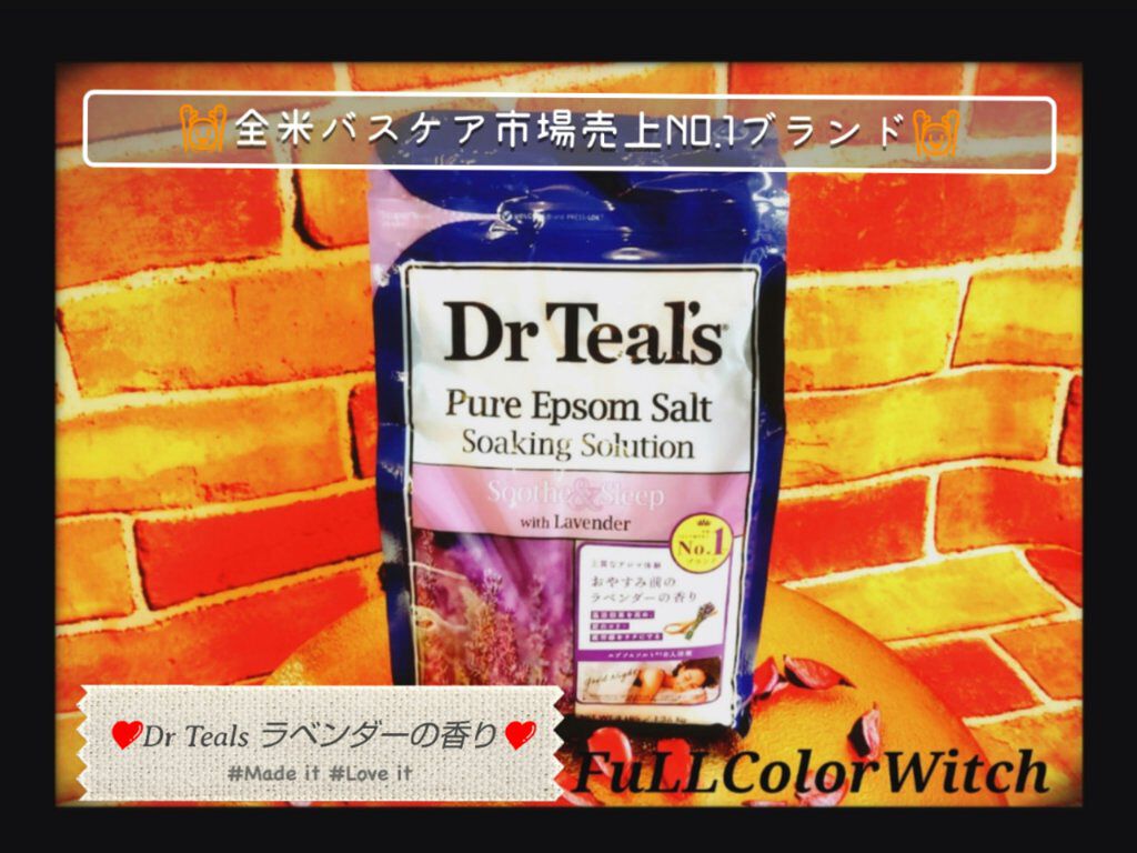 薬用入浴剤 ティールズ EP ソルト ラベンダーの香り/ティールズ/無機塩系入浴剤を使ったクチコミ（1枚目）