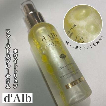 ダルバ ホワイトトリュフファーストスプレーセラム/ダルバ/ミスト状化粧水を使ったクチコミ(1枚目)