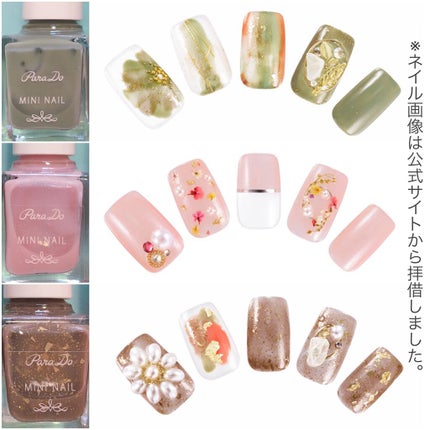 ミニネイル/パラドゥ/マニキュアを使ったクチコミ(5枚目)