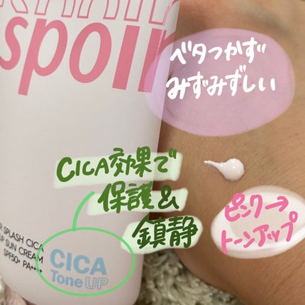 ウォータースプラッシュシカトーンアップクリーム/espoir/化粧下地を使ったクチコミ(2枚目)