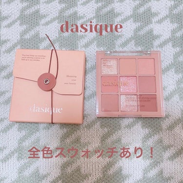 dasique
シャドウパレット
 #05 　Sunset Muhly

¥ 4180


定価では4000円ほどしてしまうけど、今やっているQoo10のメガ割で2800円でゲットしました❗️

スウォ