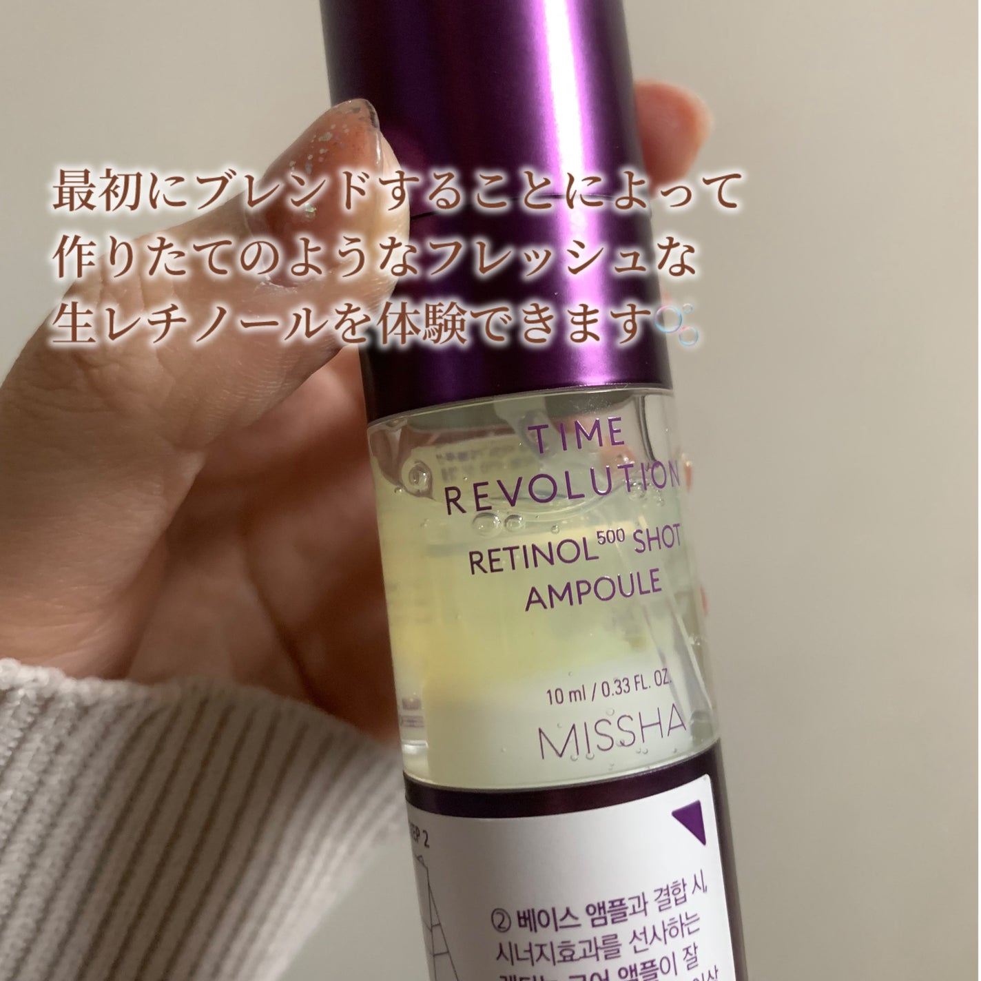 ミシャ タイムレボリューション レチ500ショット美容液/MISSHA/美容液を使ったクチコミ(3枚目)