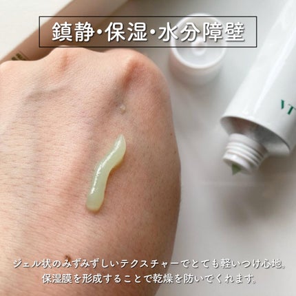 CICA クリーム/VT/フェイスクリームを使ったクチコミ(2枚目)