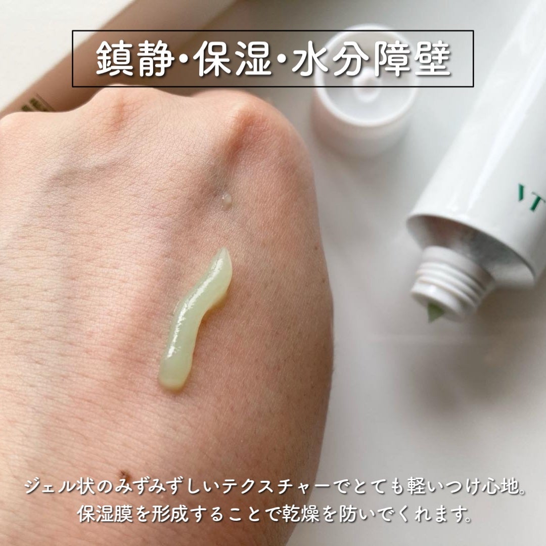 CICA クリーム/VT/フェイスクリームを使ったクチコミ(2枚目)