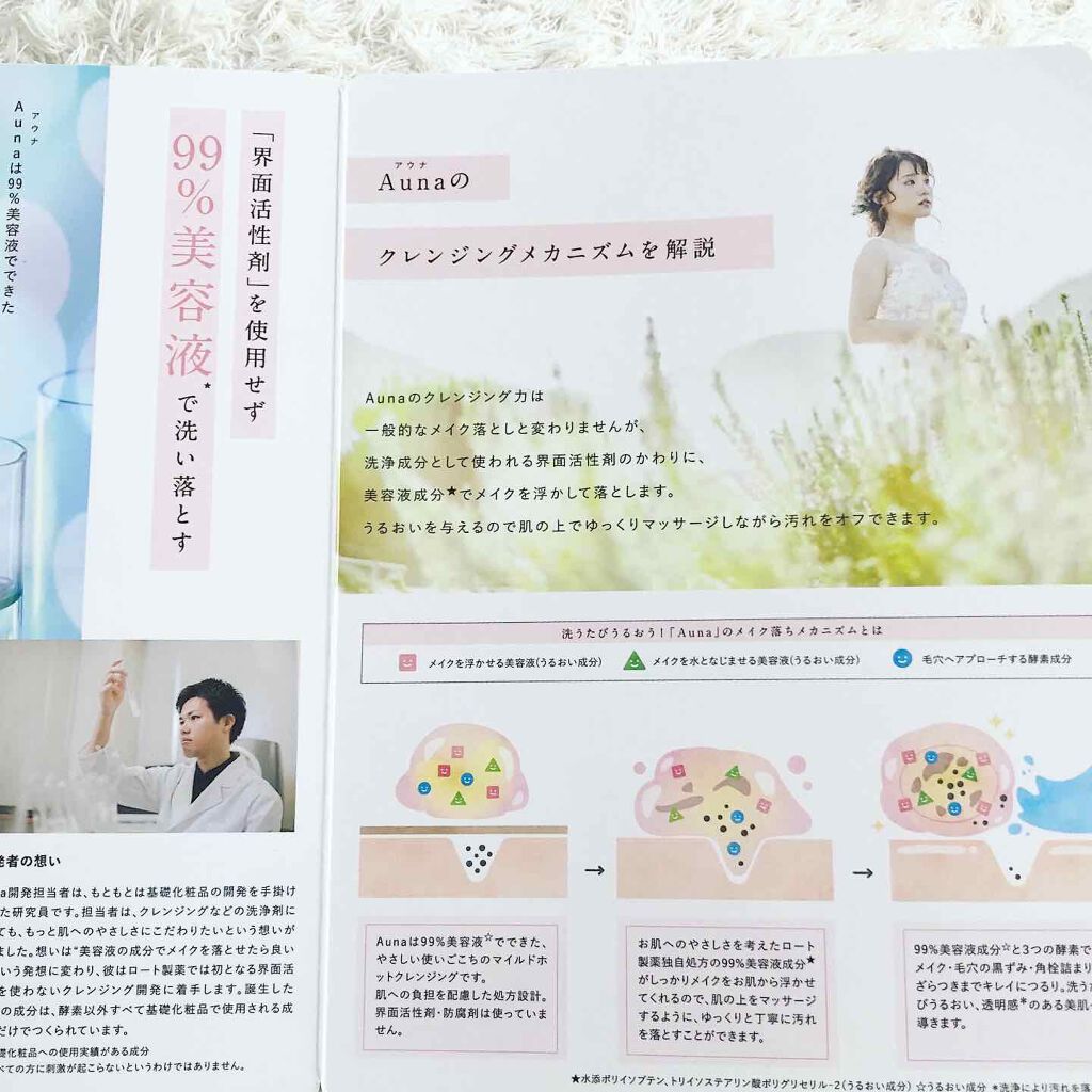 マイルドホットクレンジングジェル/Auna/クレンジングジェルを使ったクチコミ(4枚目)