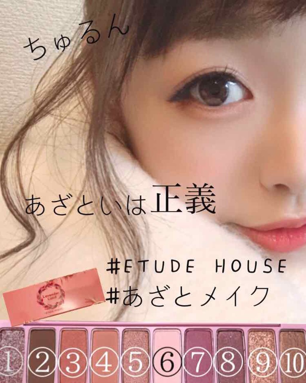 プレイカラー アイシャドウ/ETUDE/アイシャドウパレットを使ったクチコミ(1枚目)