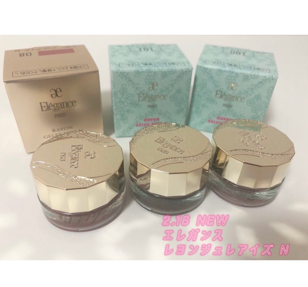 レヨン ジュレアイズ/Elégance/ジェル・クリームアイシャドウを使ったクチコミ(1枚目)