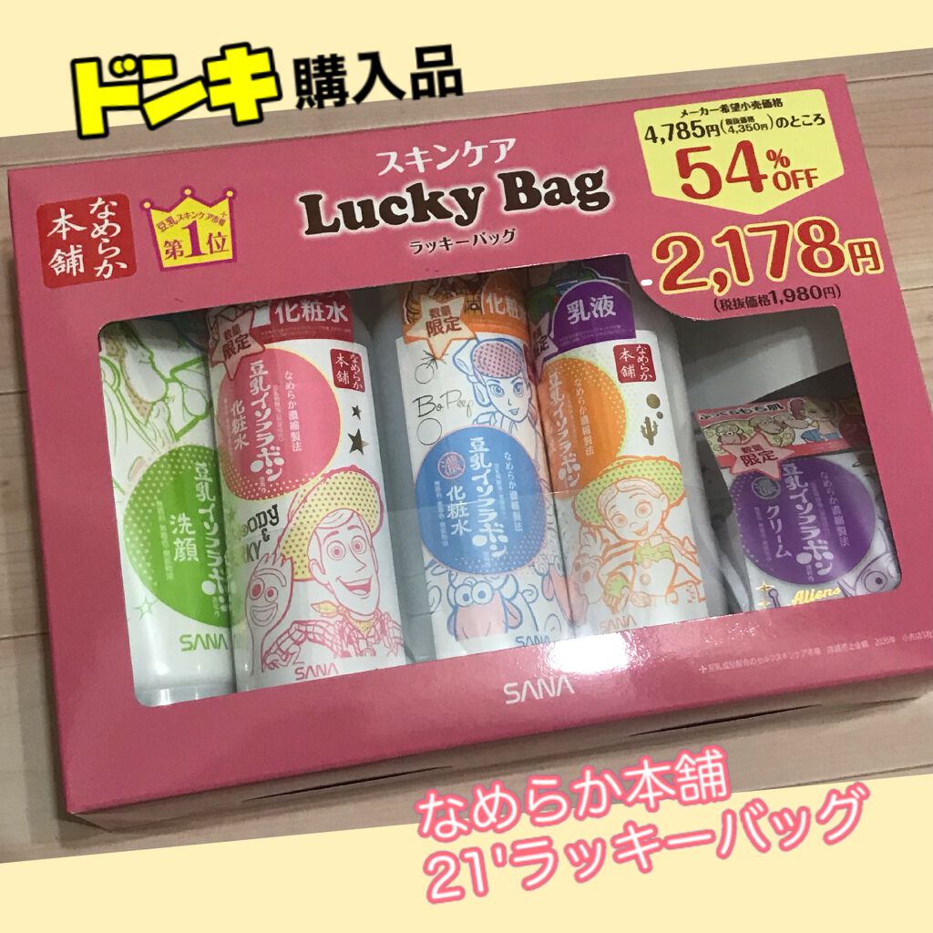 しっとり化粧水 NA/なめらか本舗/化粧水を使ったクチコミ(1枚目)