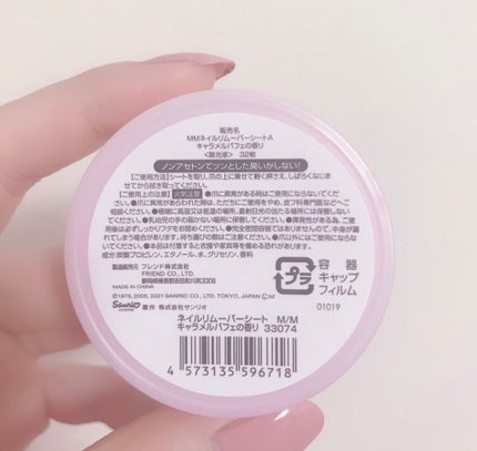 LJ ネイルリムーバーシート/LOUJENE/除光液を使ったクチコミ(3枚目)