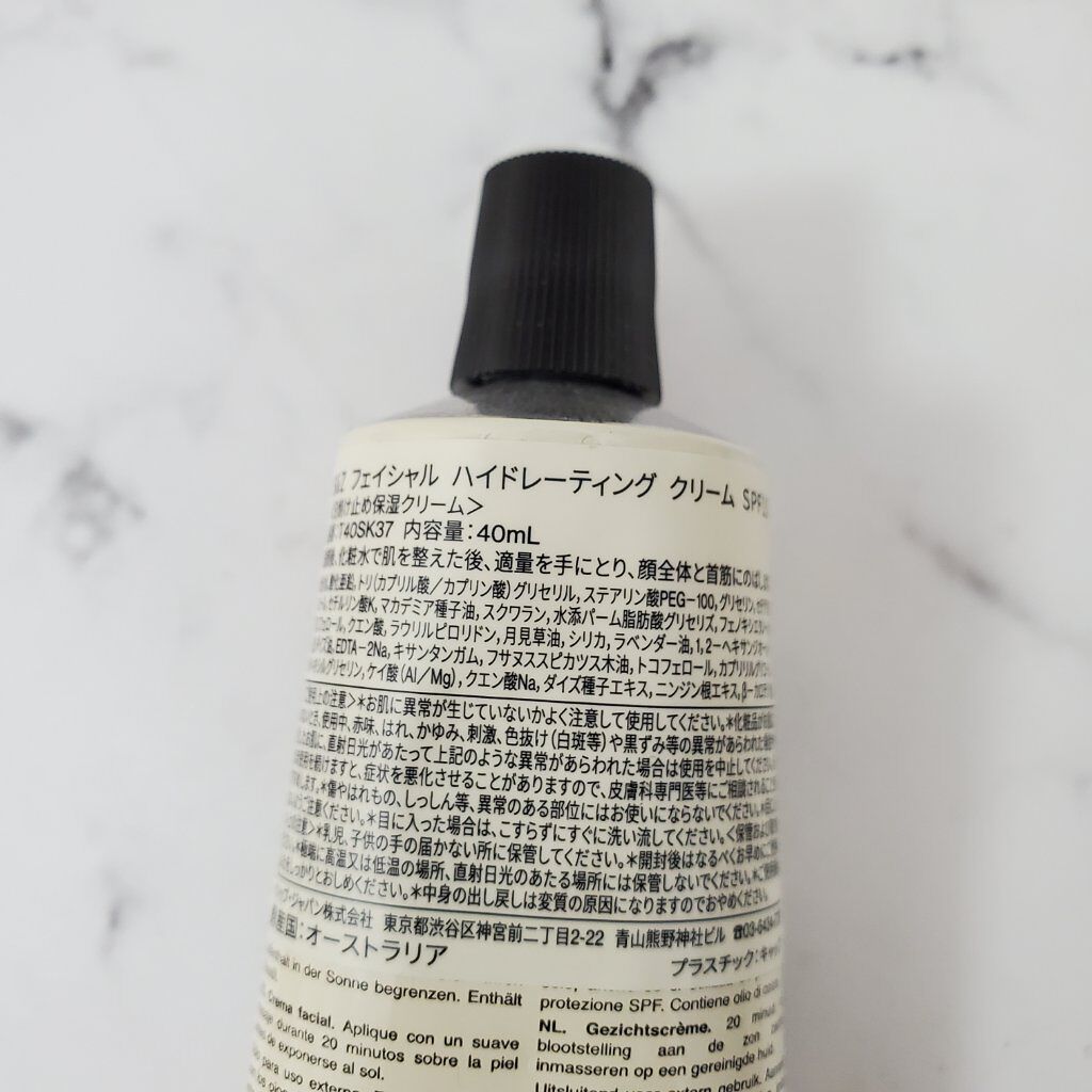 フェイシャル ハイドレーティング クリーム SZ/Aesop/フェイスクリームを使ったクチコミ（3枚目）