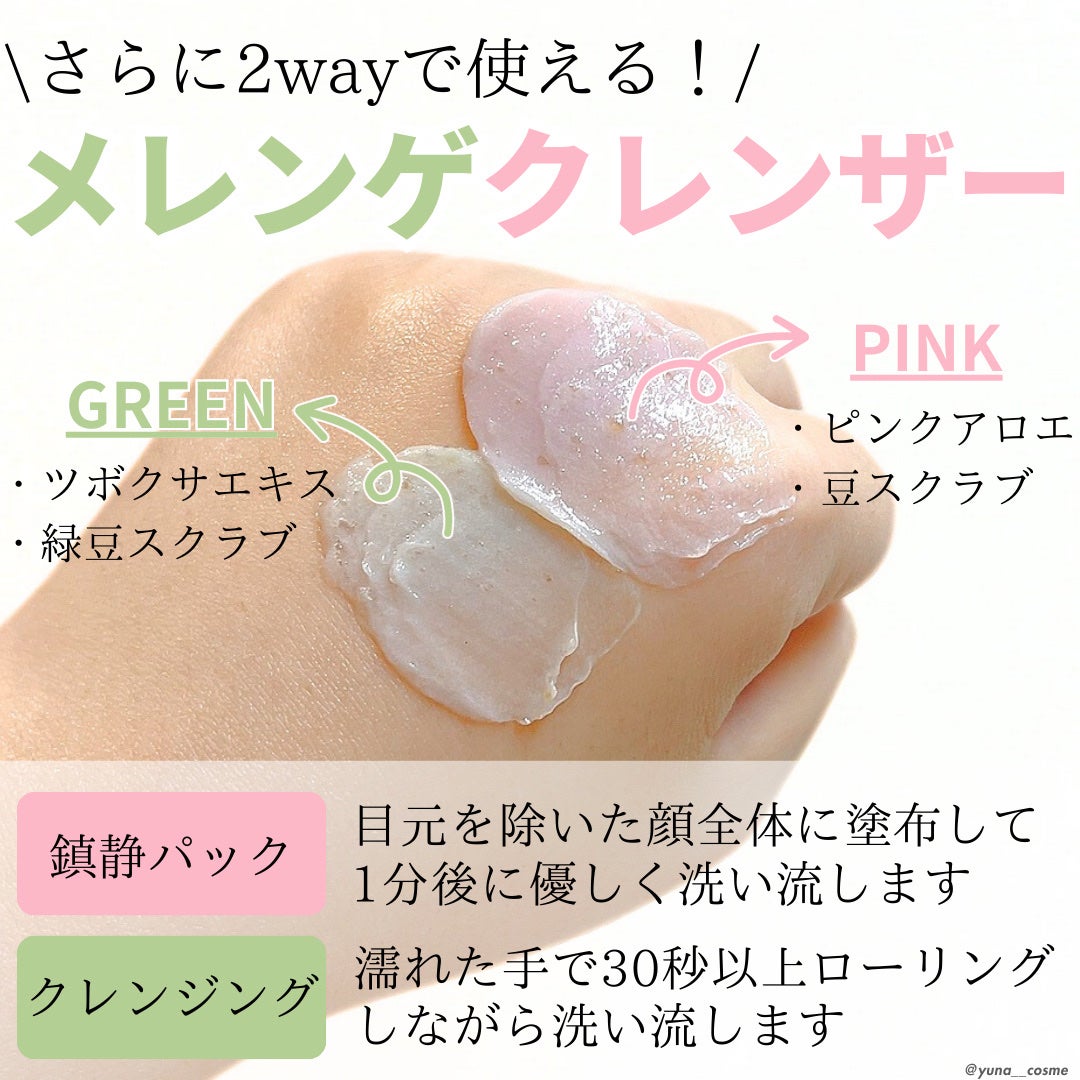 ピンクアロエメレンゲクレンザー/APRILSKIN/その他洗顔料を使ったクチコミ(2枚目)