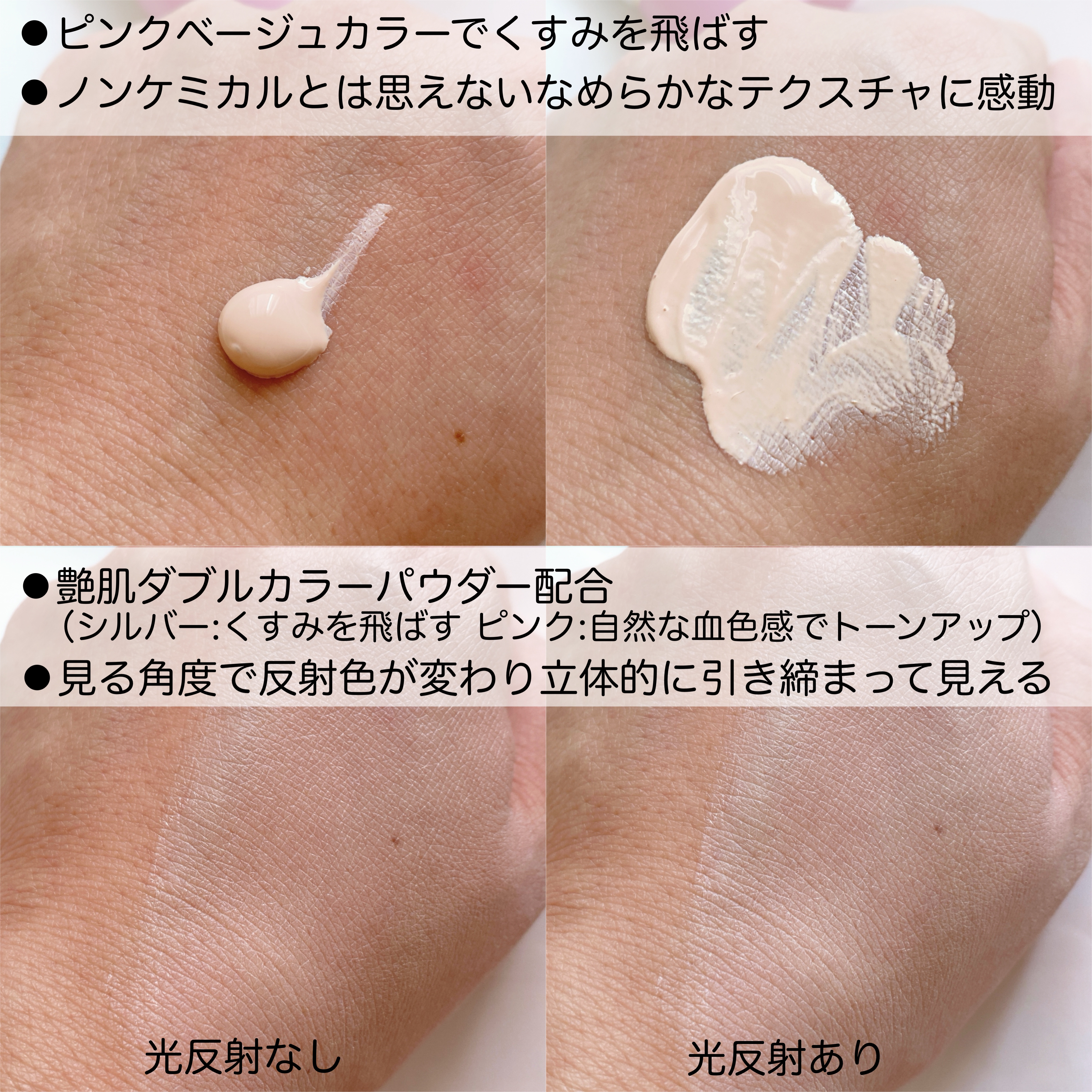 ミノン アミノモイスト エイジングケア デイクリームUV/ミノン/日焼け止めクリームを使ったクチコミ（2枚目）