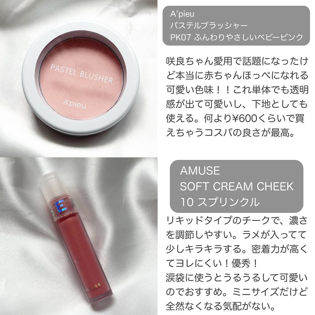 アピュー パステルブラッシャー/A’pieu/パウダーチークを使ったクチコミ（3枚目）