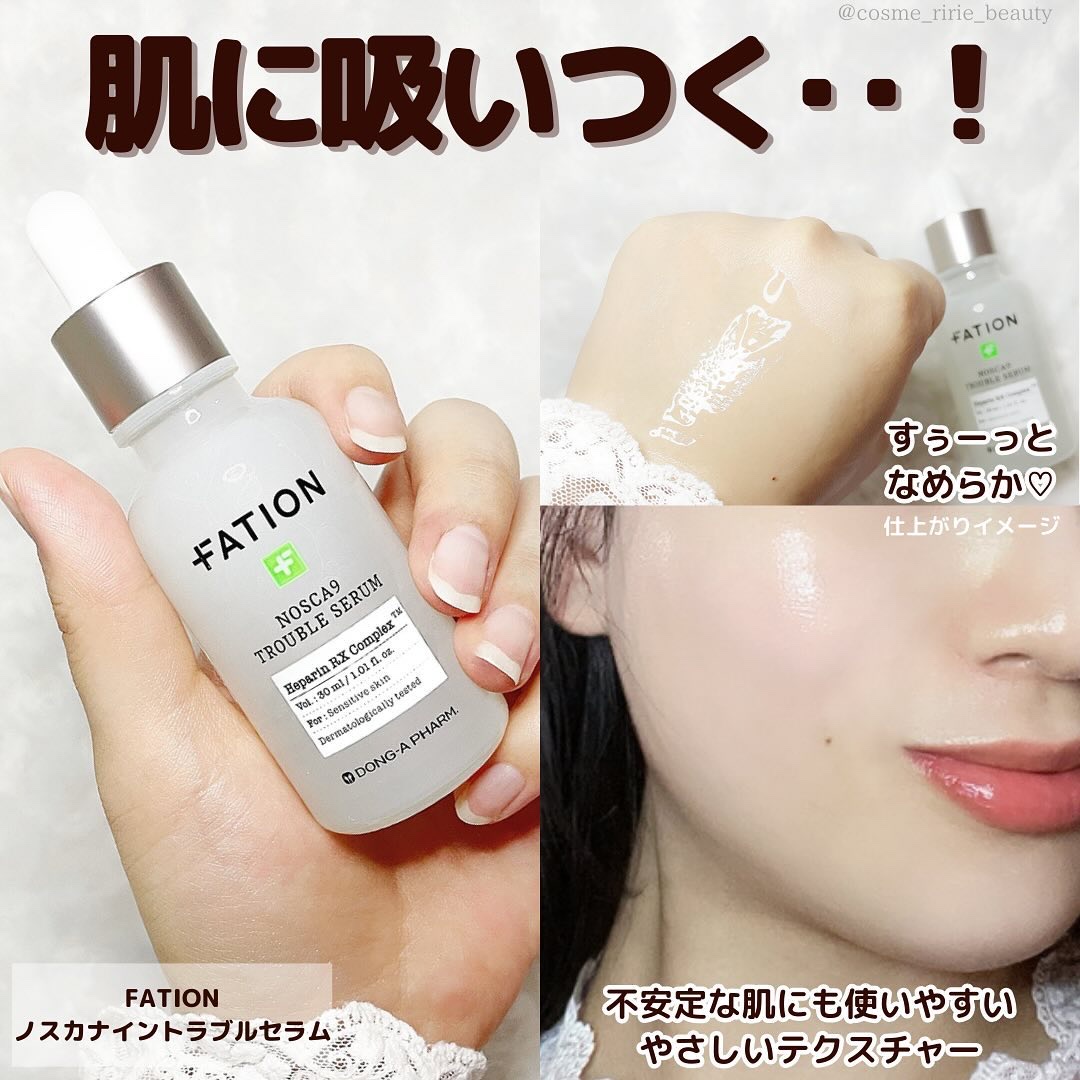 ノスカナイン トラブル セラム/FATION/美容液を使ったクチコミ（3枚目）