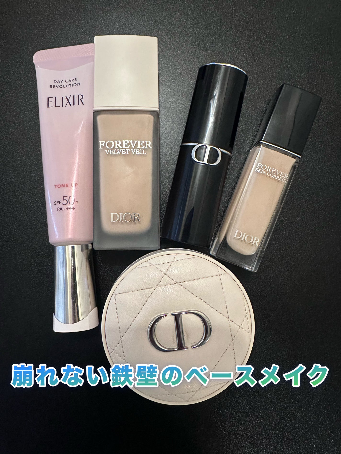 【新品】DIOR ディオールスキン フォーエヴァー メイクアップベース&ケース Dior・エリクシールのベースメイクを使った口コミ -エリクシール