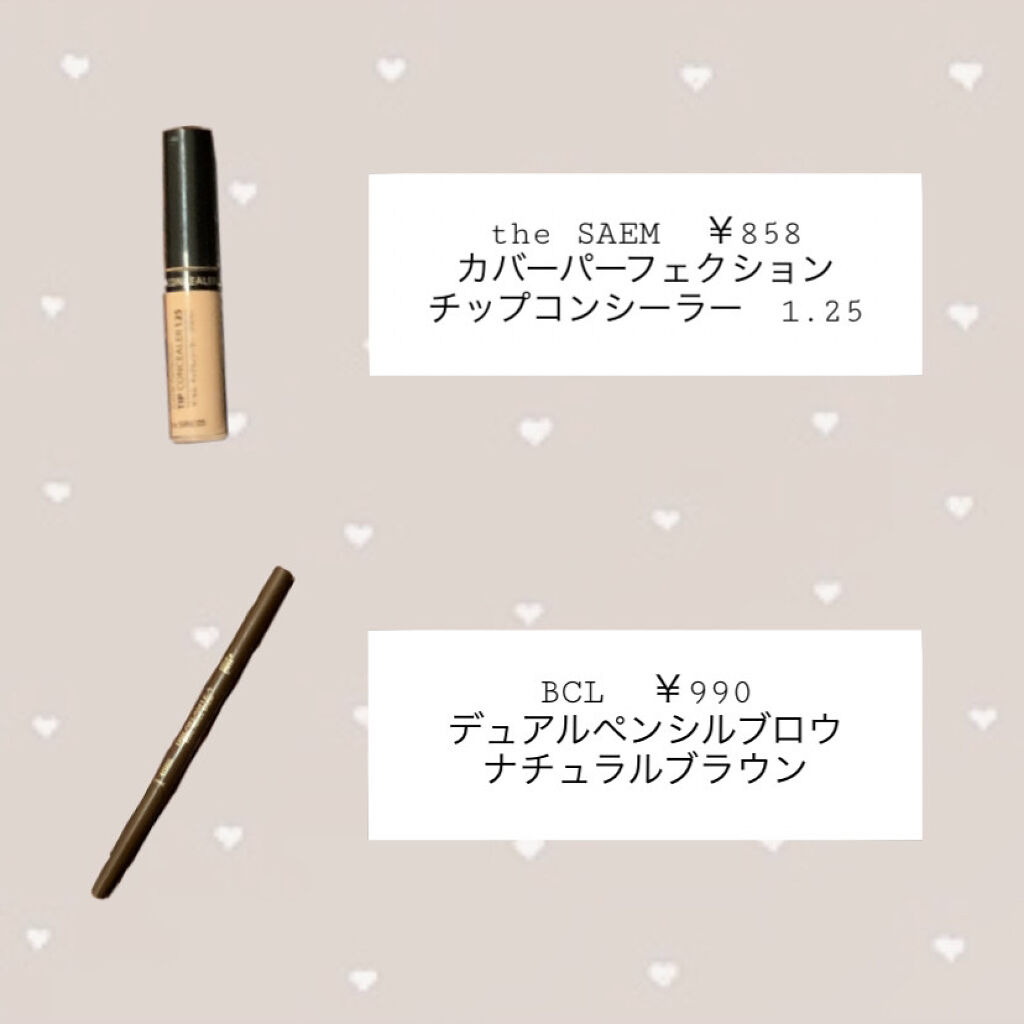 カバーパーフェクション チップコンシーラー/the SAEM/リキッドコンシーラーを使ったクチコミ（2枚目）