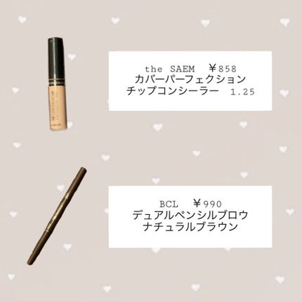 カバーパーフェクション チップコンシーラー/the SAEM/リキッドコンシーラーを使ったクチコミ(2枚目)