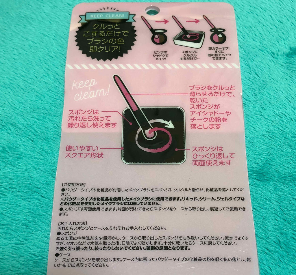 メイクブラシDRYクリーナー/PROVENCE/その他化粧小物を使ったクチコミ（3枚目）