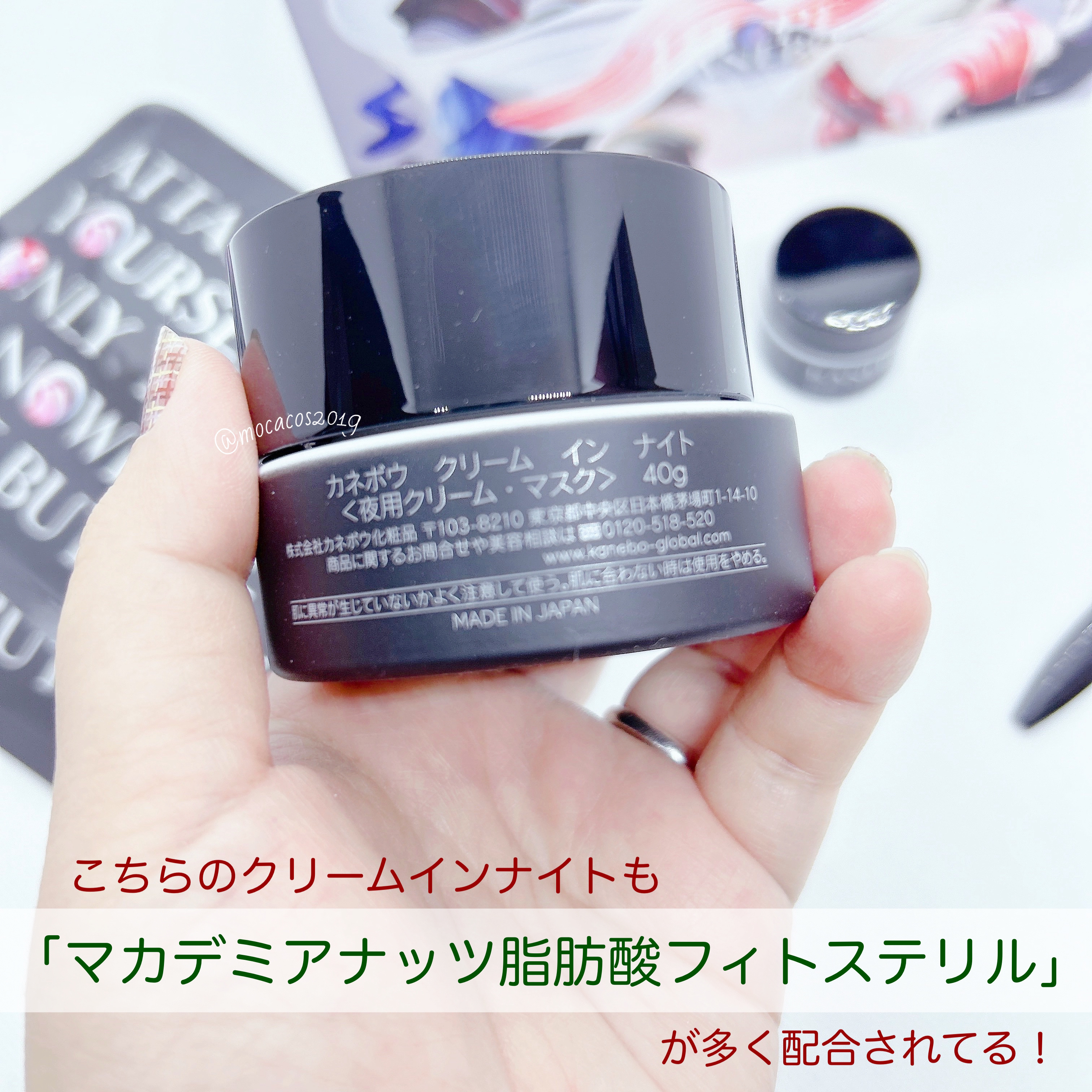 カネボウ クリーム イン ナイト｜KANEBO他、3商品を使った口コミ